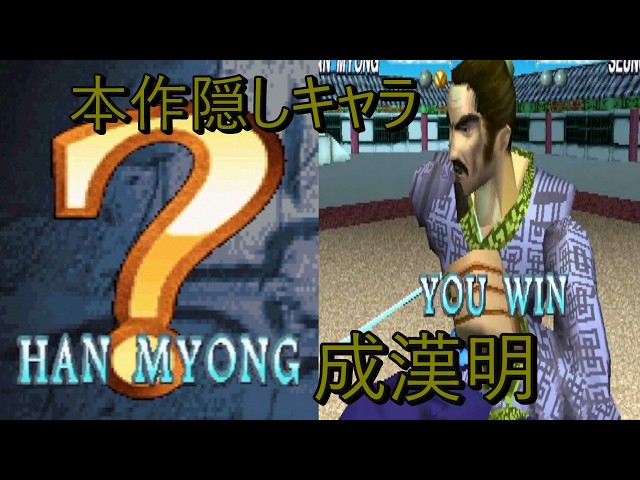 EP1762【PS】ソウルエッジ 成漢明 - YouTube