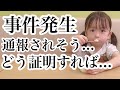 【事件発生】こんなことありますか?最近起こった辛すぎる出来事。。
