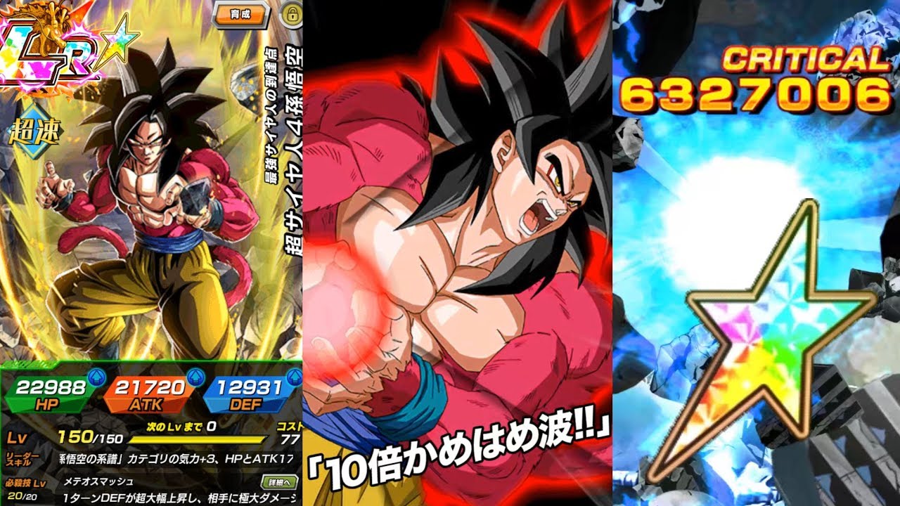 100% POTENTIAL SYSTEM AGL LR SUPER SAIYAN 4 GOKU SHOWCASE! Dragon Ball