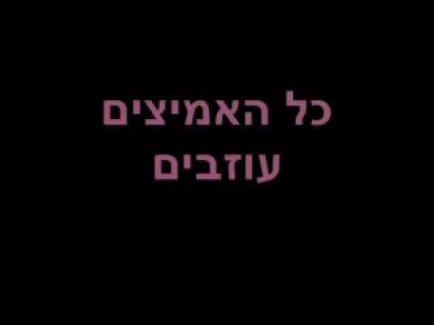 כל הכוכבים נופלים דוד ד אור 