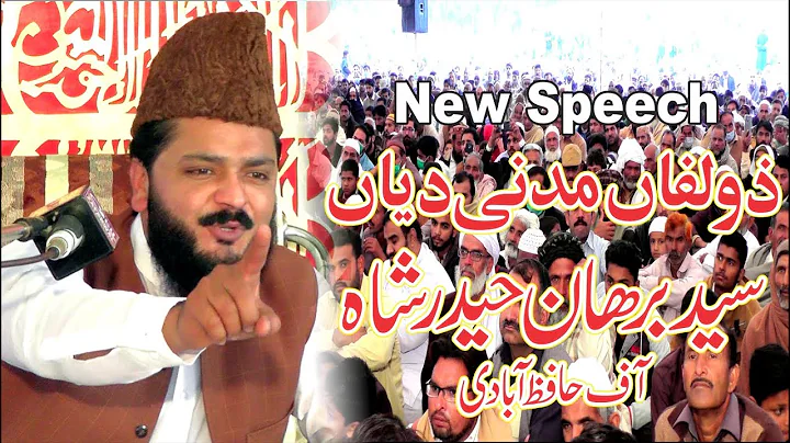 Zulfan Madni Diyan - Syed Burhan Haider Shah Naqvi...