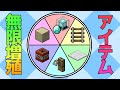 【マイクラ1.16/1.17+】概要欄必読ーーーアイテムの無限増殖バグまとめ+補足点・修正点（Minecraft duplication glitches）【Java Edition便利装置】