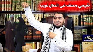 حوار رامي عيسى مع شيعي وشيعية في آخر الليل