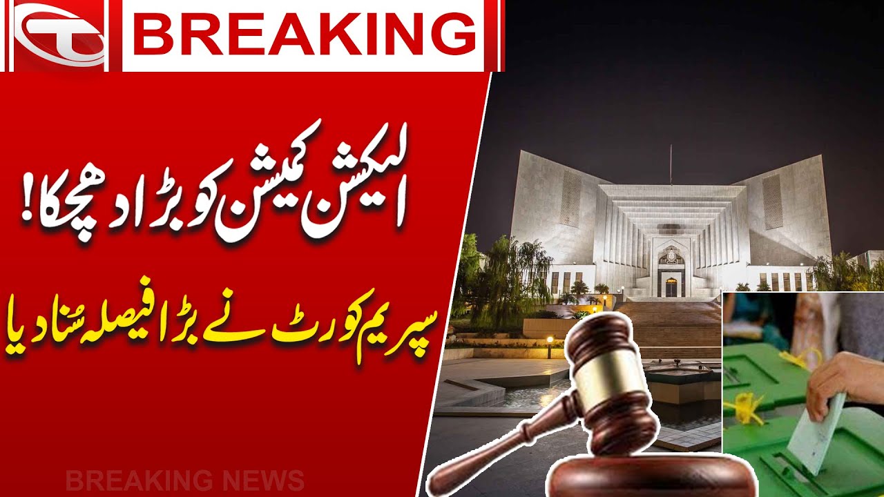 Punjab Election | Big Below For Election Commission | Supreme Court Big ...