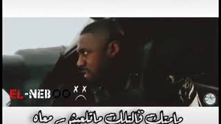 العبد لله مامتك قالتلك متلعبش معاه😂🔥