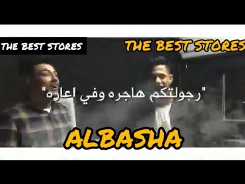 حالة واتس لايف امين خطاب و طاطا النوبي رجولتكم هاجره في اعاره من مهرجان شغل مافيا