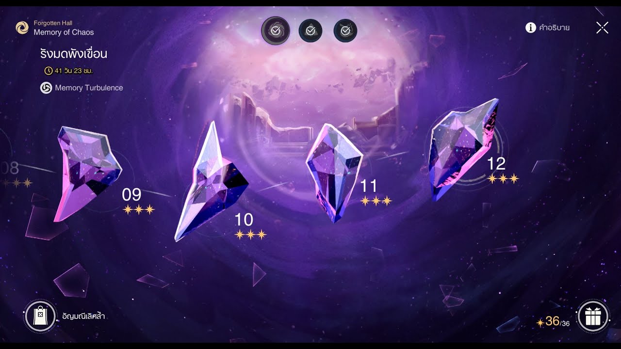 Honkai Star Rail - Memory of Chaos 3.8