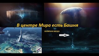 Воду качают вверх из подземного мира