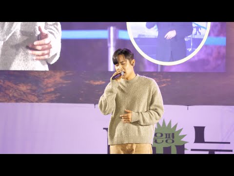 231007 은평누리축제 박재정 좋았는데 4K 60f 직캠 by ace