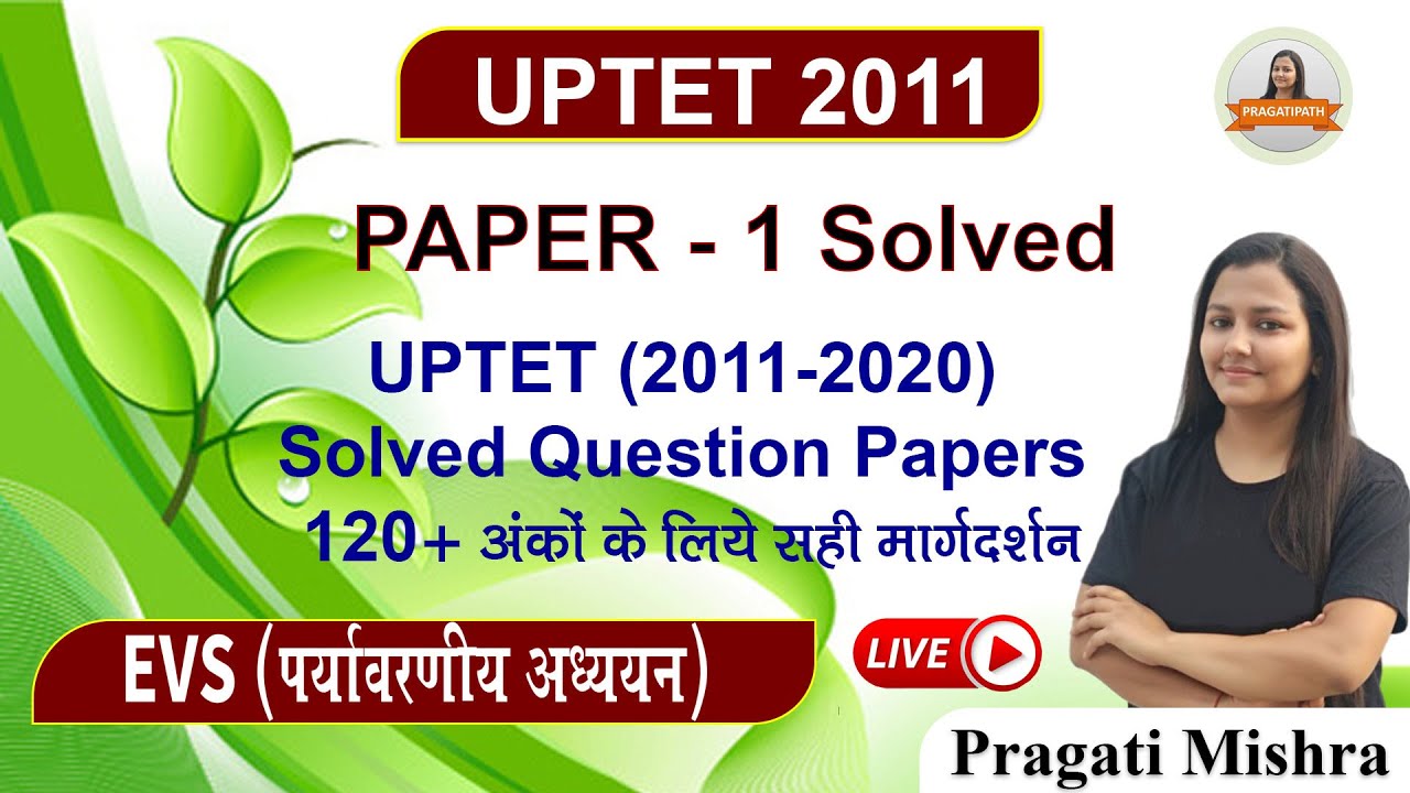 UPTET 2011 SOLVED PAPER | EVS PREVIOUS YEAR PAPERS FOR UPTET | UPTET 2021