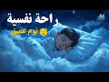 قران كريم بصوت جميل جدا قبل النوم 😌 راحة نفسية لا توصف 🎧 Quran Recitation