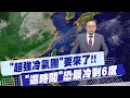 冷氣團事件