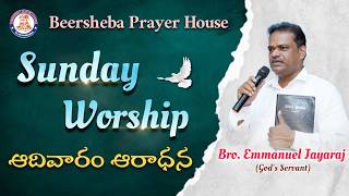 Live || Sunday Worship || 03-05-2026 || BRO. EMMANUEL JAYARAJ  || BEERSHEBA