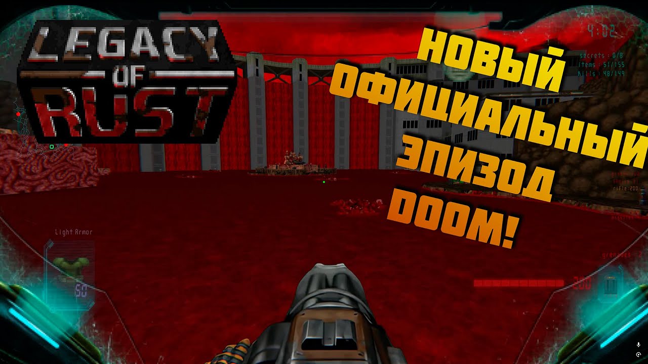 DooM 2 Legacy of Rust x Brutal Doom v22_3 прохождение, часть 1 - YouTube