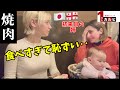 姉ちゃんを人生初の焼肉食べ放題に連れてったら反応が面白すぎたw