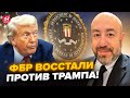 😳РАШКИН: Американцы ОШАРАШЕНЫ. Этот СКАНДАЛ у всех на слуху! Трамп может ЛИШИТЬСЯ всего