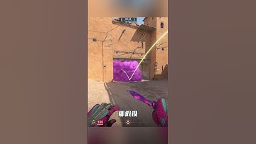沙二“警家烟”！沙二全身位警家满封烟，助你轻松中出！！！#cs2 #cs2教学 #csgo #csgo道具 #dust2