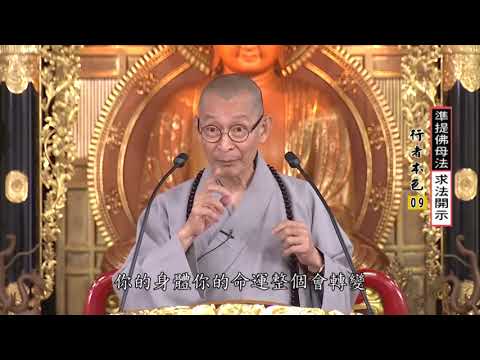 你不要用左腦去想怎麼搞定你的身體，是不可能的，因為身體是屬於#右腦管的。把呼吸调整到正常，你的身体，你的命运会转变