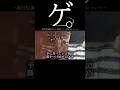【ドラレコ】ゲ。現行犯逮捕される10円パンチDQNについて#ドラレコ #dqn #現行犯逮捕 #shorts