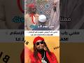 LIL JON Converts To ISLAM