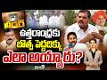THE LEADER | ఉత్తరాంధ్రకు బొత్స పెద్దదిక్కు ఎలా అయ్యారు? | Botsa Satyanarayana | Prime9 News