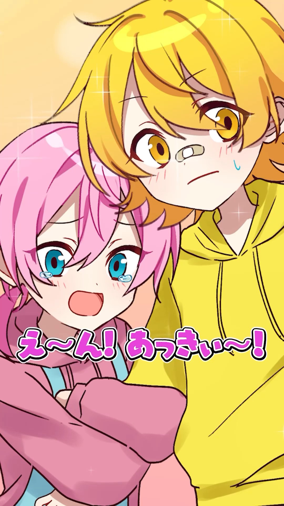 アニメ】男子2人がショタ化？！#amptak #からつけあっきぃ #まぜ
