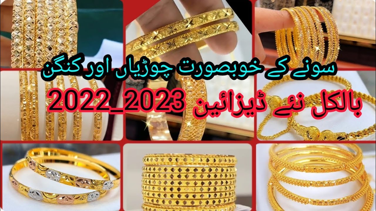 Latest Gold Bangles Designs 2022/Sone Ke Gangan/Bridal Gold Jewellery