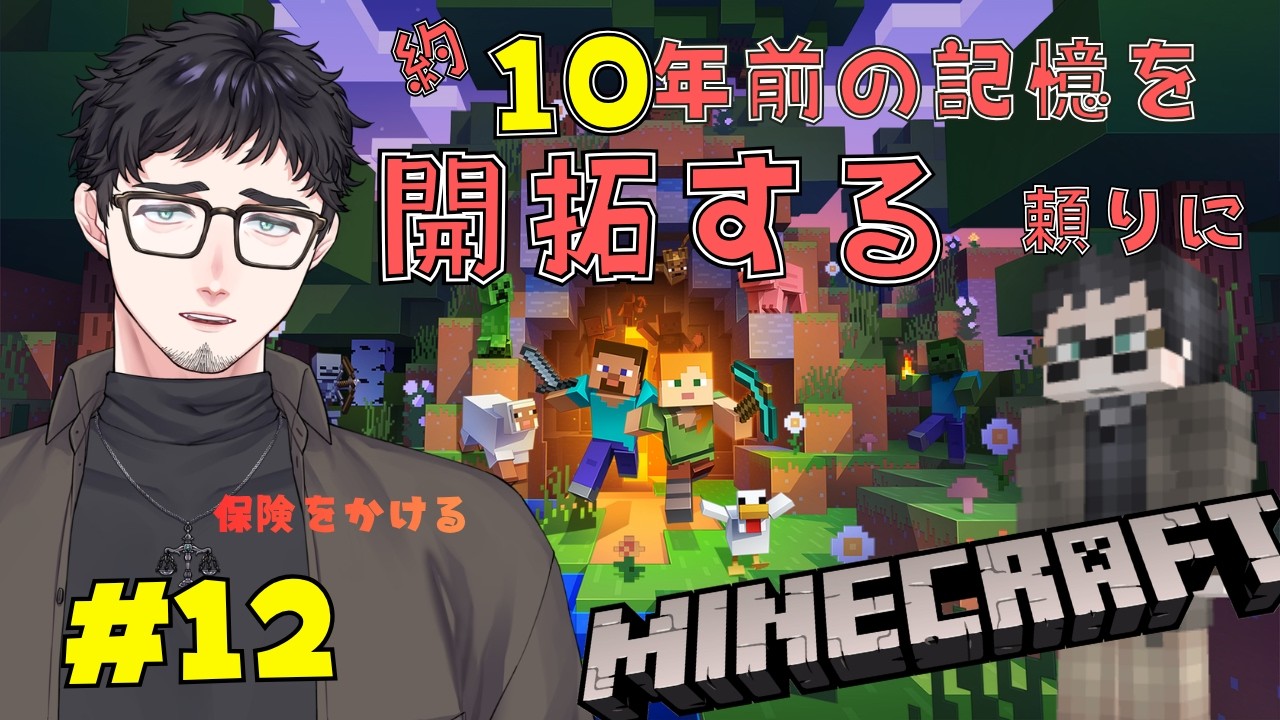 【#新人Vtuber 】スポーン地点を整える【#minecraft 】【いクラ】