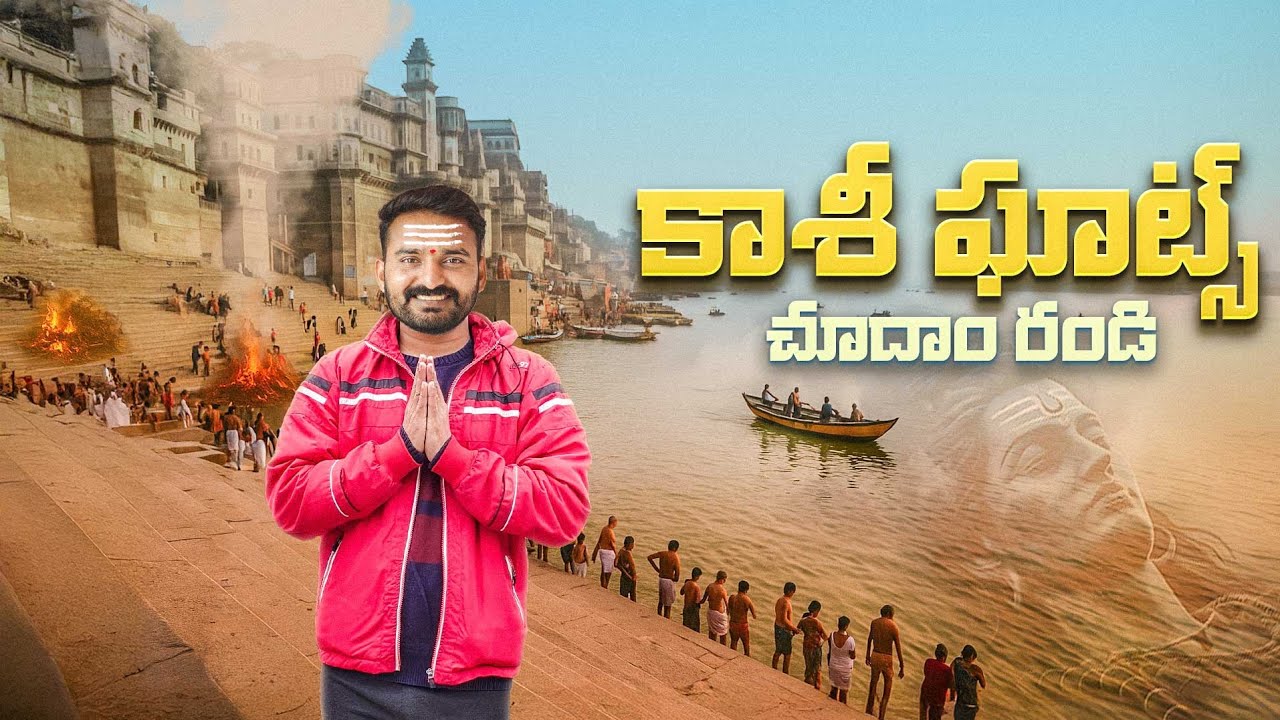 Kasi Ghats Full Tour | Varanasi 84 Ghats Complete Darshan | History & Travel Guide in Telugu