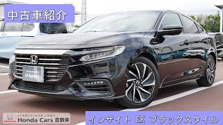 HONDA 認定中古車　Honda Cars倉敷東　オススメ中古車　インサイト Honda中古車公式サイト
