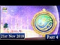 Watch Shan-e-Mustafa Special Transmission - Part 4 - 21st November 2018 Online In Hd