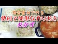 超格安の食材で節約・時短。ズボラな人向けの作り置きおかず