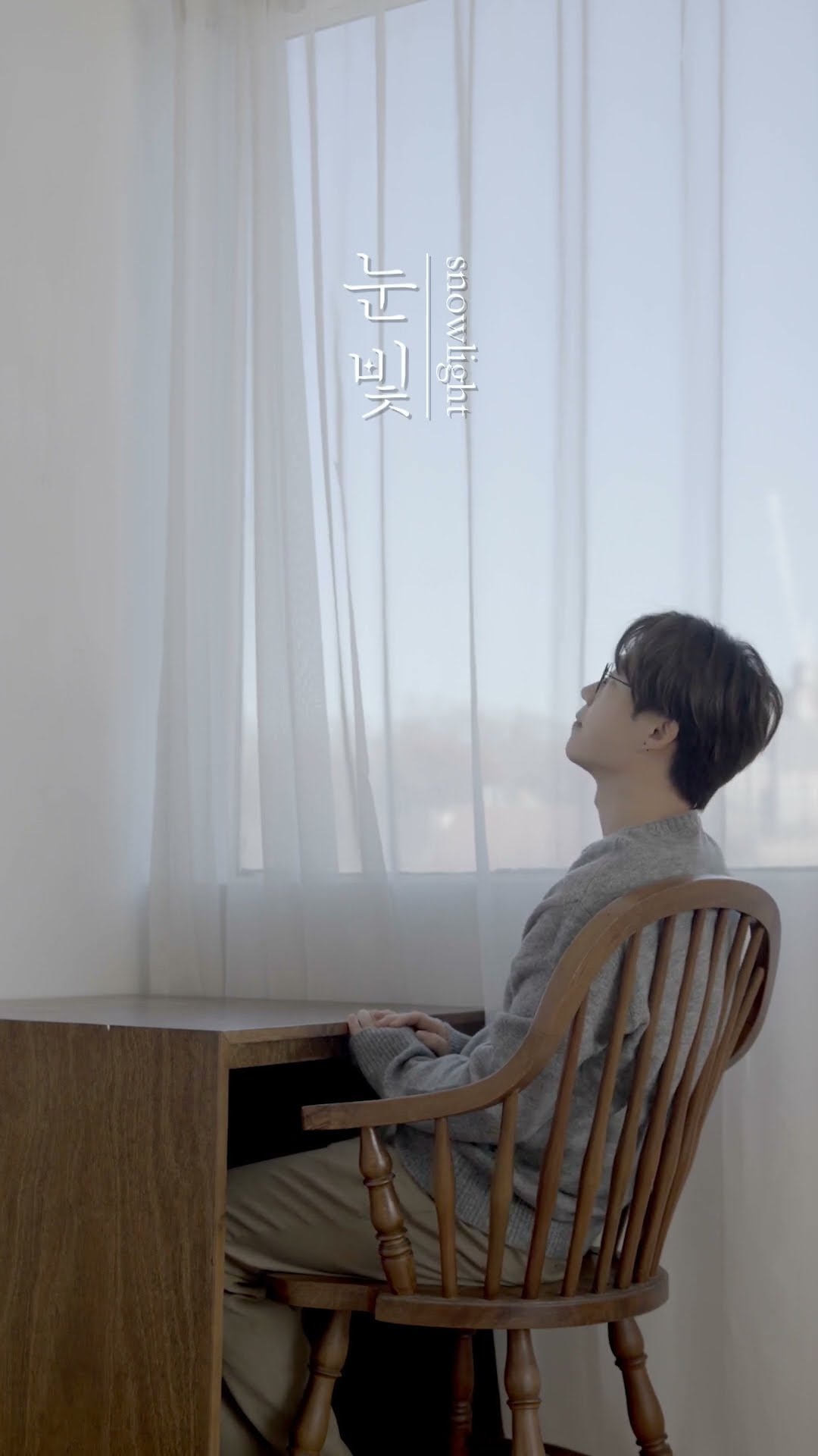 [Teaser] HongDaeKwang(홍대광) _ snow light(눈 빛)