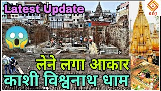 PART-4 LATEST UPDATE KASHI VISHWANATH DHAM CORRIDOR |CONSTRUCTION WORK PROGRESS|VARANASI DEVELOPMENT