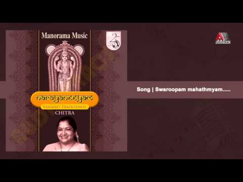 Swaroopam mahatmayam | Narayaneeyam