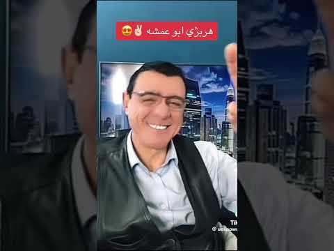 أبو عمشة القيادة تلبقلك السيادة بث مباشر مع أقوى مكوع اعلامي قسد سمير متيني 