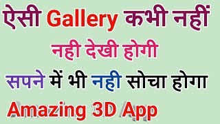 Amazing 3D android application | Techno world screenshot 5