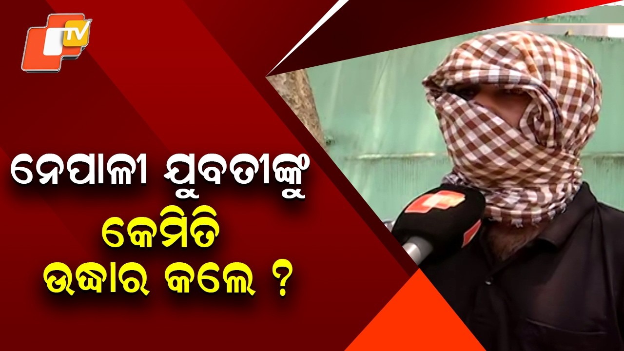 Odia Youth Rescues 2 Nepali Women from Kolkata Agents, Brings Them to Odisha