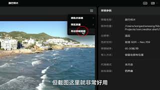 YouTube赚钱全能视频创作人课程【2025新版】视频拍摄剪辑编导运营，零基础学习视频创作 【剪辑课】电脑剪映 播放器面板讲解