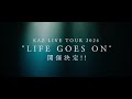 KAZ LIVE TOUR 2026 "LIFE GOES ON"開催決定!
