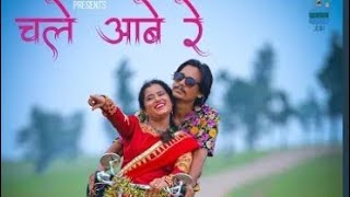 #CgSong #CgStatus Chale Aabe Re || चले आबे रे || Cg Song Whatsapp Status Video || Cg New Song ||