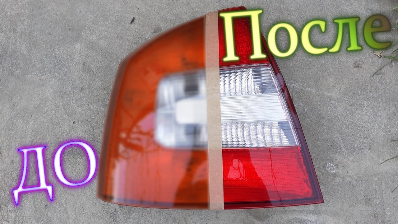 Секреты мастеров! Полировка фар своими руками. Восстановление мутных ...