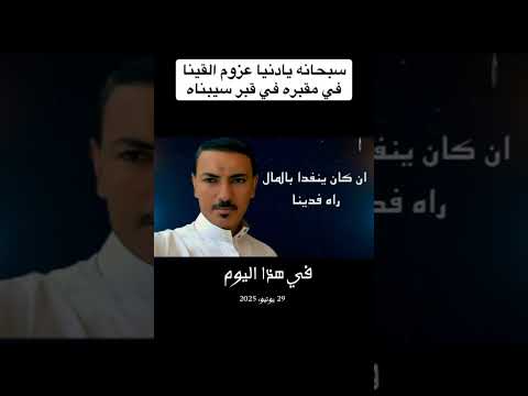 ياناس عني غاب . اليوم تحت تراب #شعر #محركات #اكسبلور #لايك #متابعه #دويتو #ترند