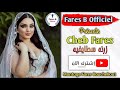 شاب فارس زرنة سطايفية للافراح