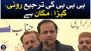 PPP is preferred for bread, cloth, house: Murtaza Wahab - Aaj News