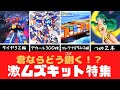 【プラモデル雑談】激ムズキット特集【YBK Modelling】