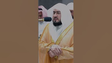 ﴿ يَا أَيَّتُهَا النَّفْسُ الْمُطْمَئِنَّةُ﴾[ سورة الفجر: 27] الشيخ بندر بليلة