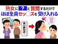 知らないと損する恋愛雑学 #恋愛 #心理学 #恋愛あるある