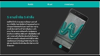 Wiko UFeel go  มือถือไม่เกิน 5,000 บาท แบตทน แบตอึด แบตเยอะ