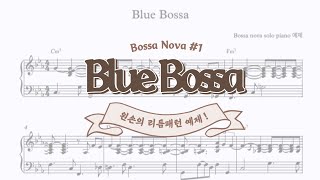 Blue Bossa (2 hands piano/JazzPiano/Bossa nova) - kenny dorham